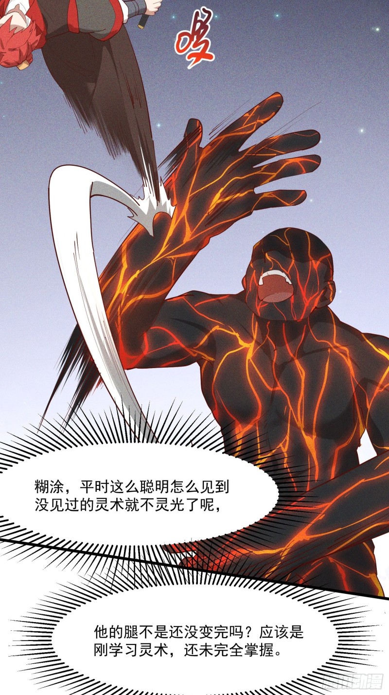 灵尊之子韩漫全集-120-一把年纪无删减无遮挡章节图片 