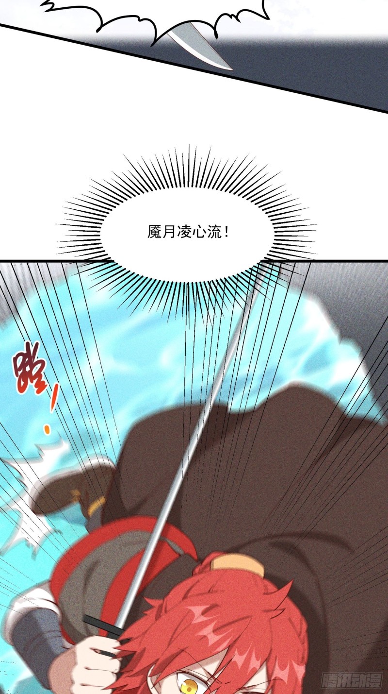 灵尊之子韩漫全集-120-一把年纪无删减无遮挡章节图片 