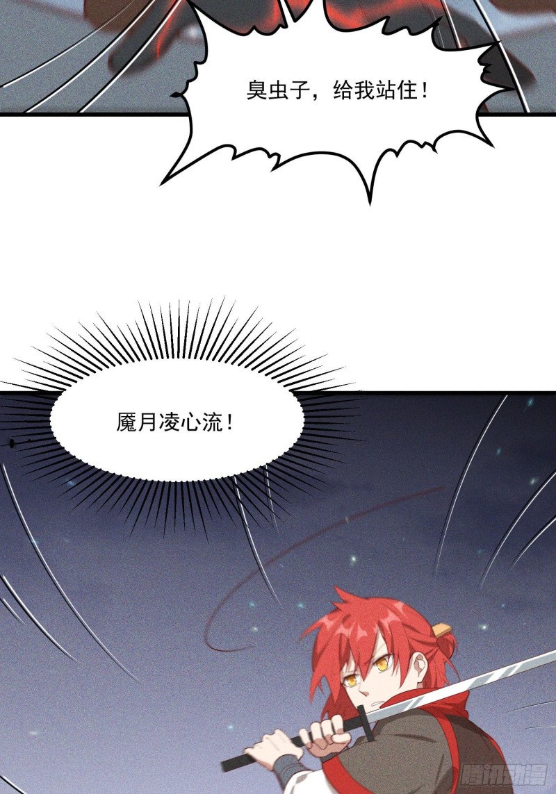 灵尊之子韩漫全集-120-一把年纪无删减无遮挡章节图片 