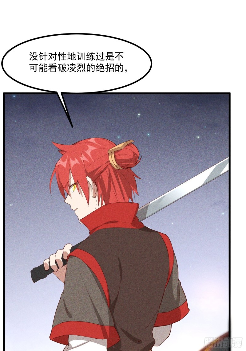 灵尊之子韩漫全集-120-一把年纪无删减无遮挡章节图片 
