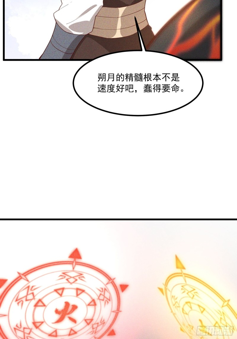 灵尊之子韩漫全集-120-一把年纪无删减无遮挡章节图片 