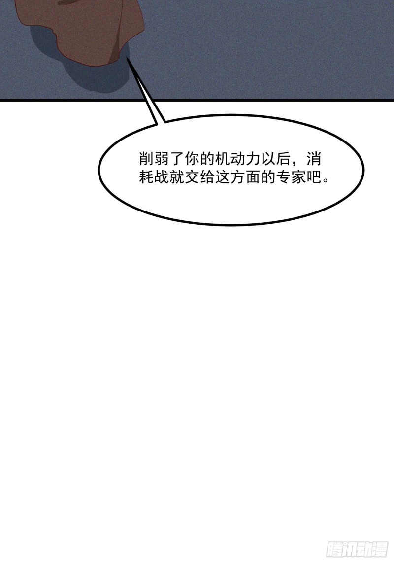 灵尊之子韩漫全集-120-一把年纪无删减无遮挡章节图片 