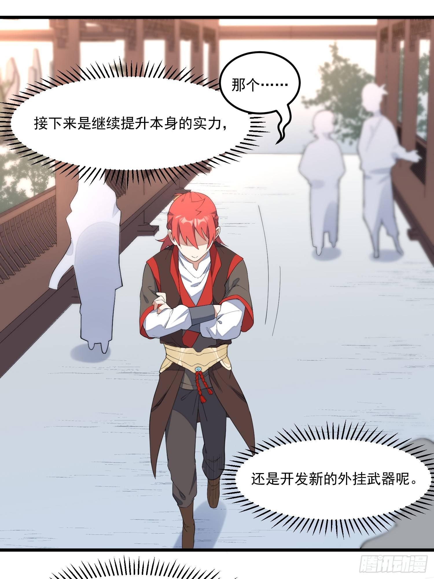 灵尊之子韩漫全集-13-我全都要无删减无遮挡章节图片 