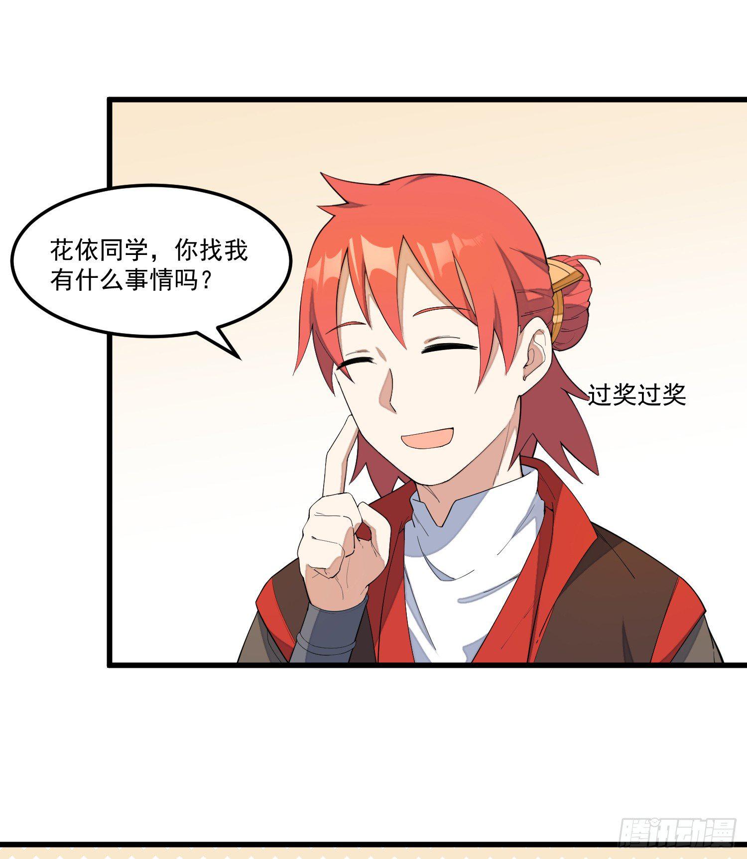 灵尊之子韩漫全集-13-我全都要无删减无遮挡章节图片 