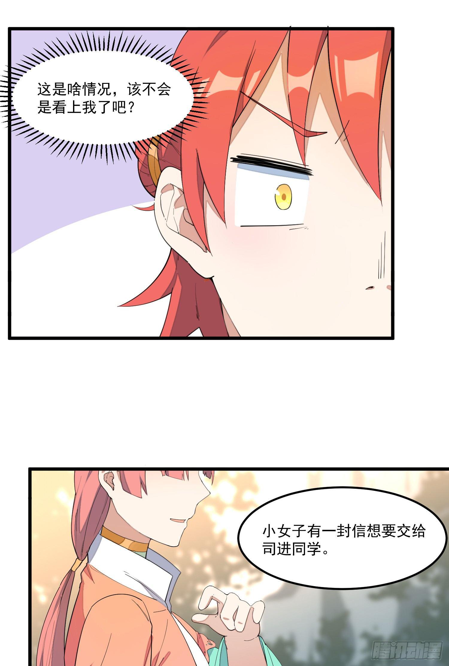 灵尊之子韩漫全集-13-我全都要无删减无遮挡章节图片 