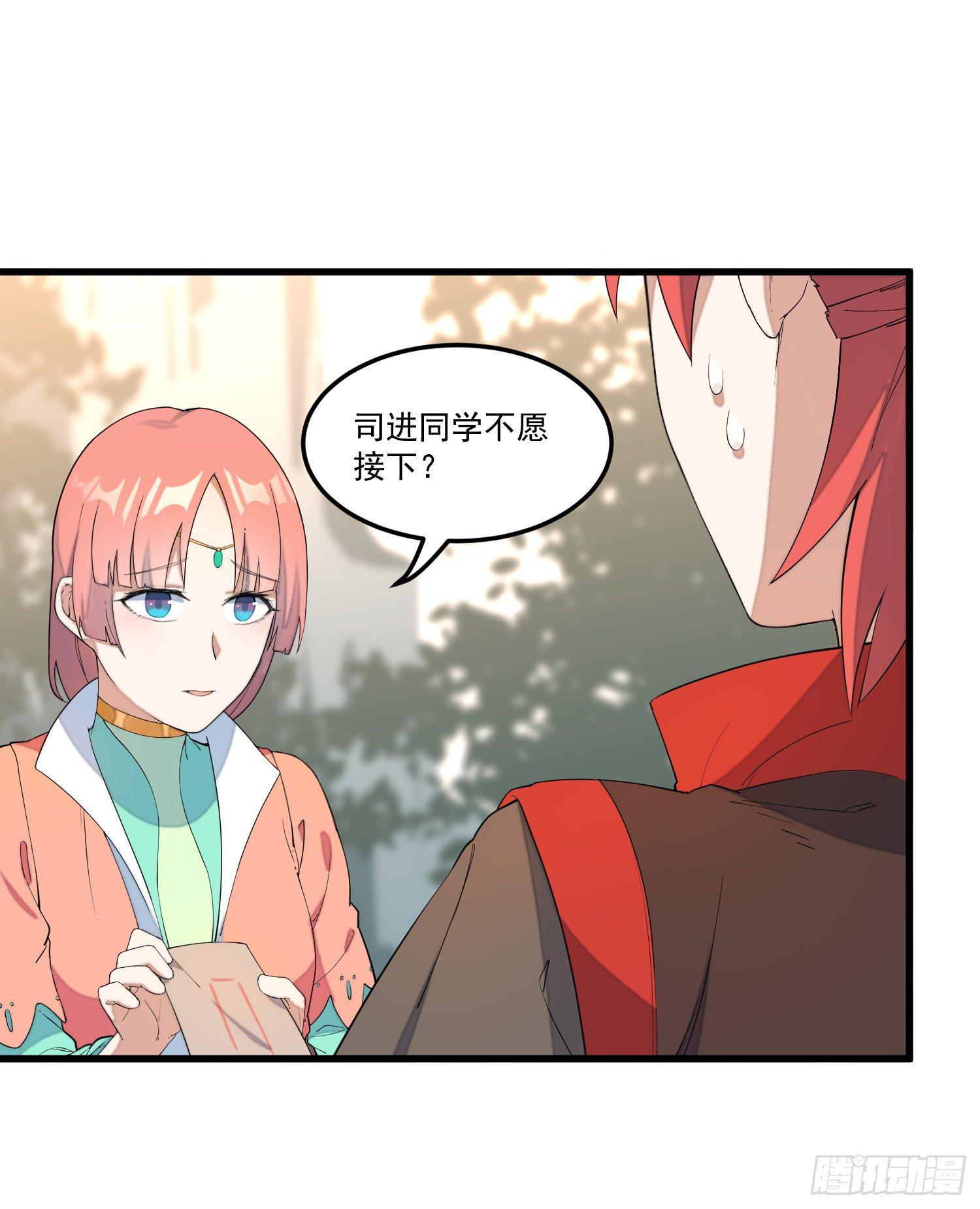 灵尊之子韩漫全集-13-我全都要无删减无遮挡章节图片 