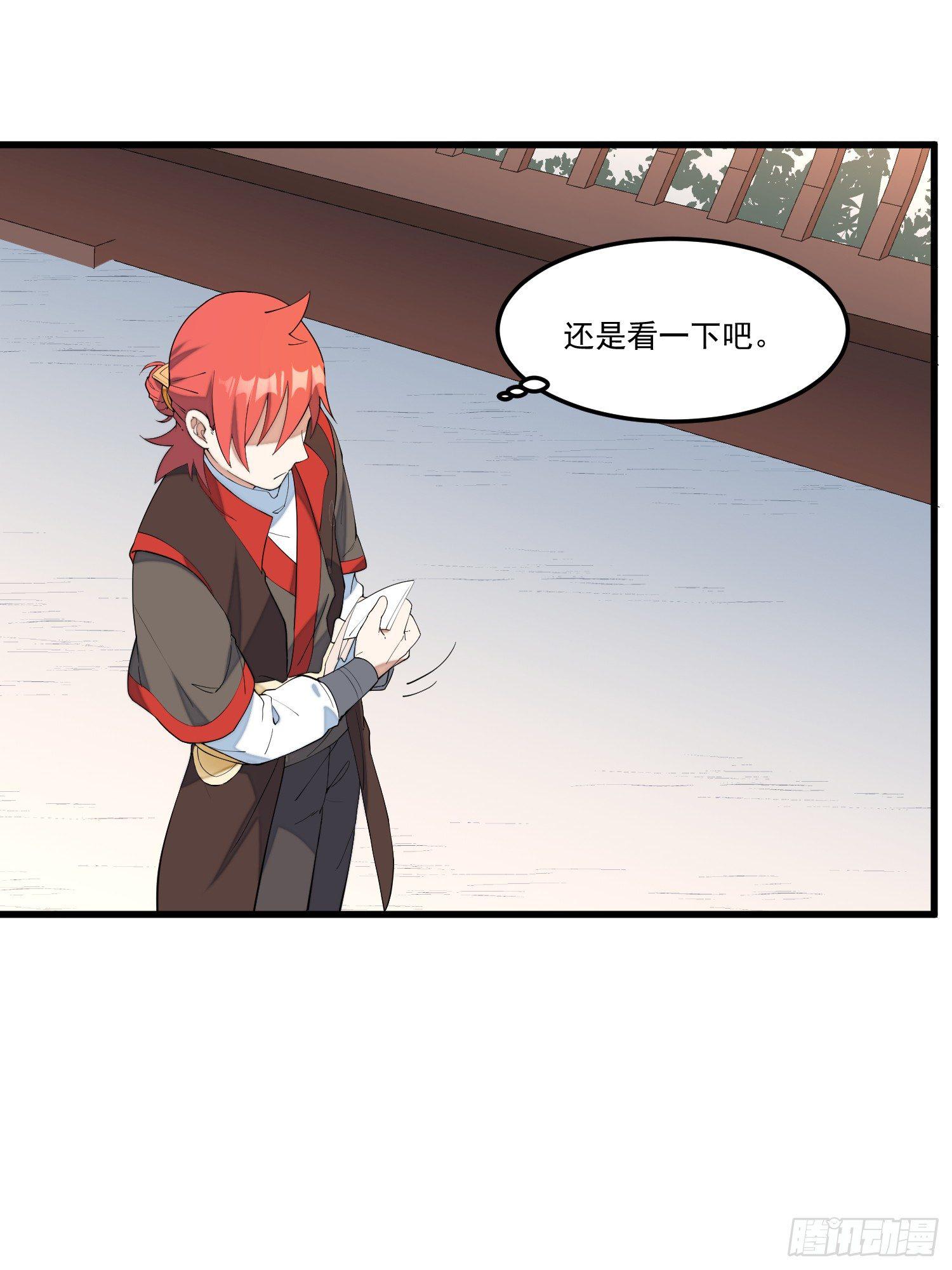 灵尊之子韩漫全集-13-我全都要无删减无遮挡章节图片 