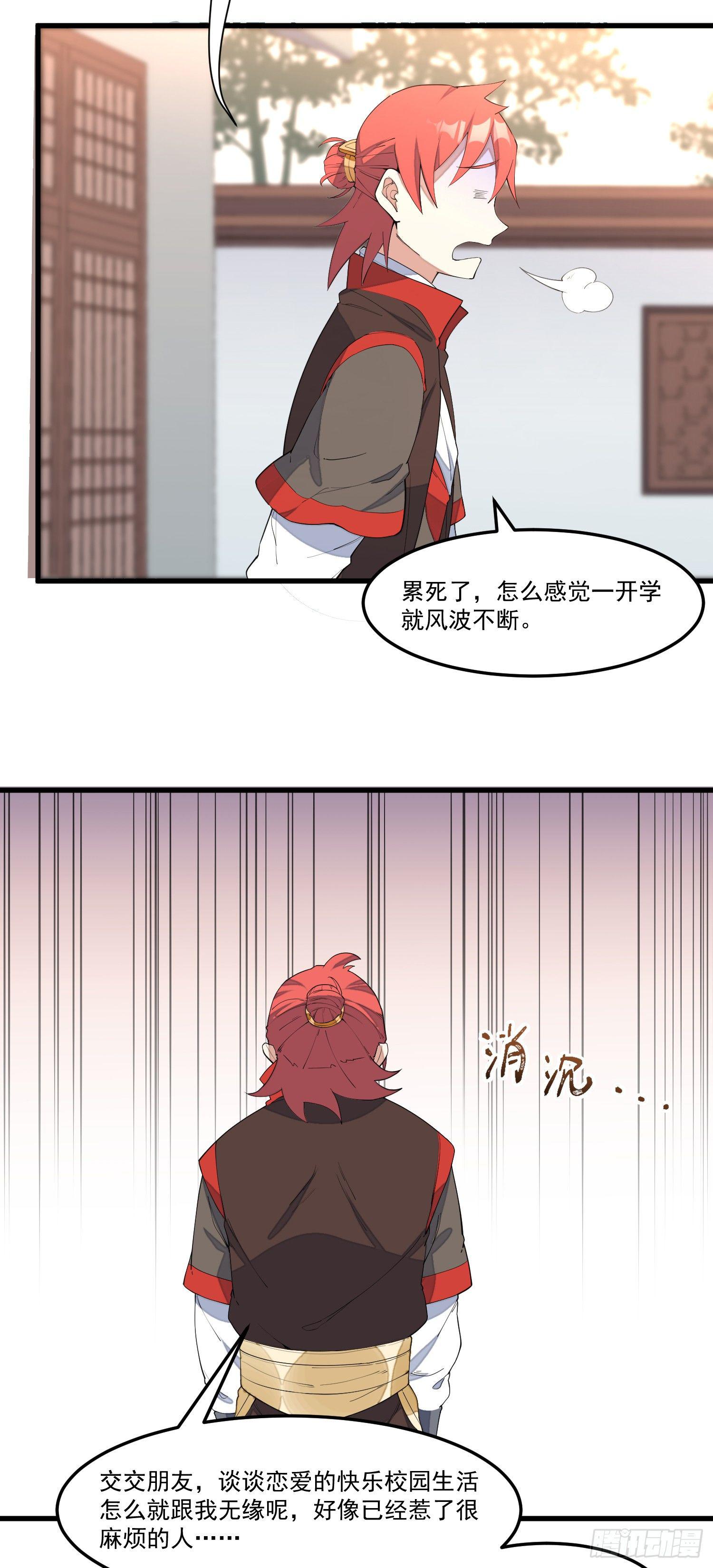 灵尊之子韩漫全集-13-我全都要无删减无遮挡章节图片 