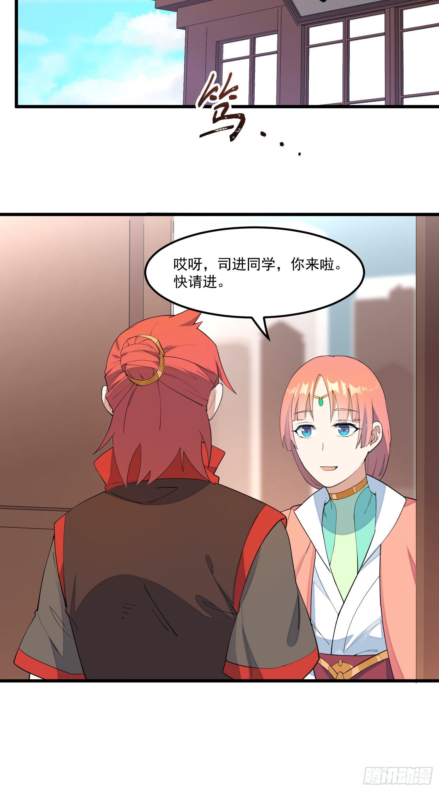 灵尊之子韩漫全集-13-我全都要无删减无遮挡章节图片 