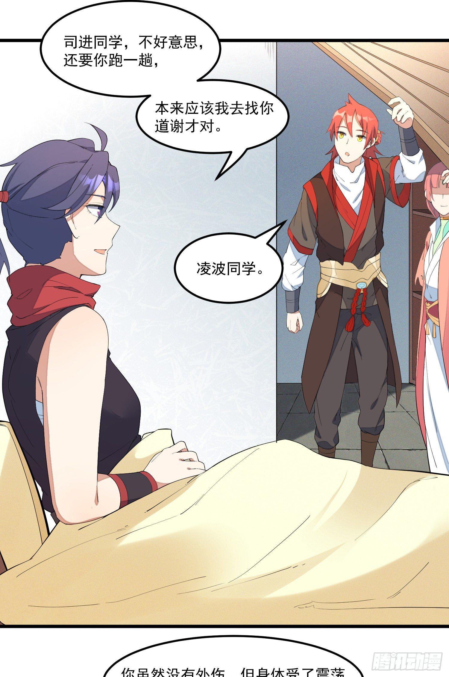 灵尊之子韩漫全集-13-我全都要无删减无遮挡章节图片 