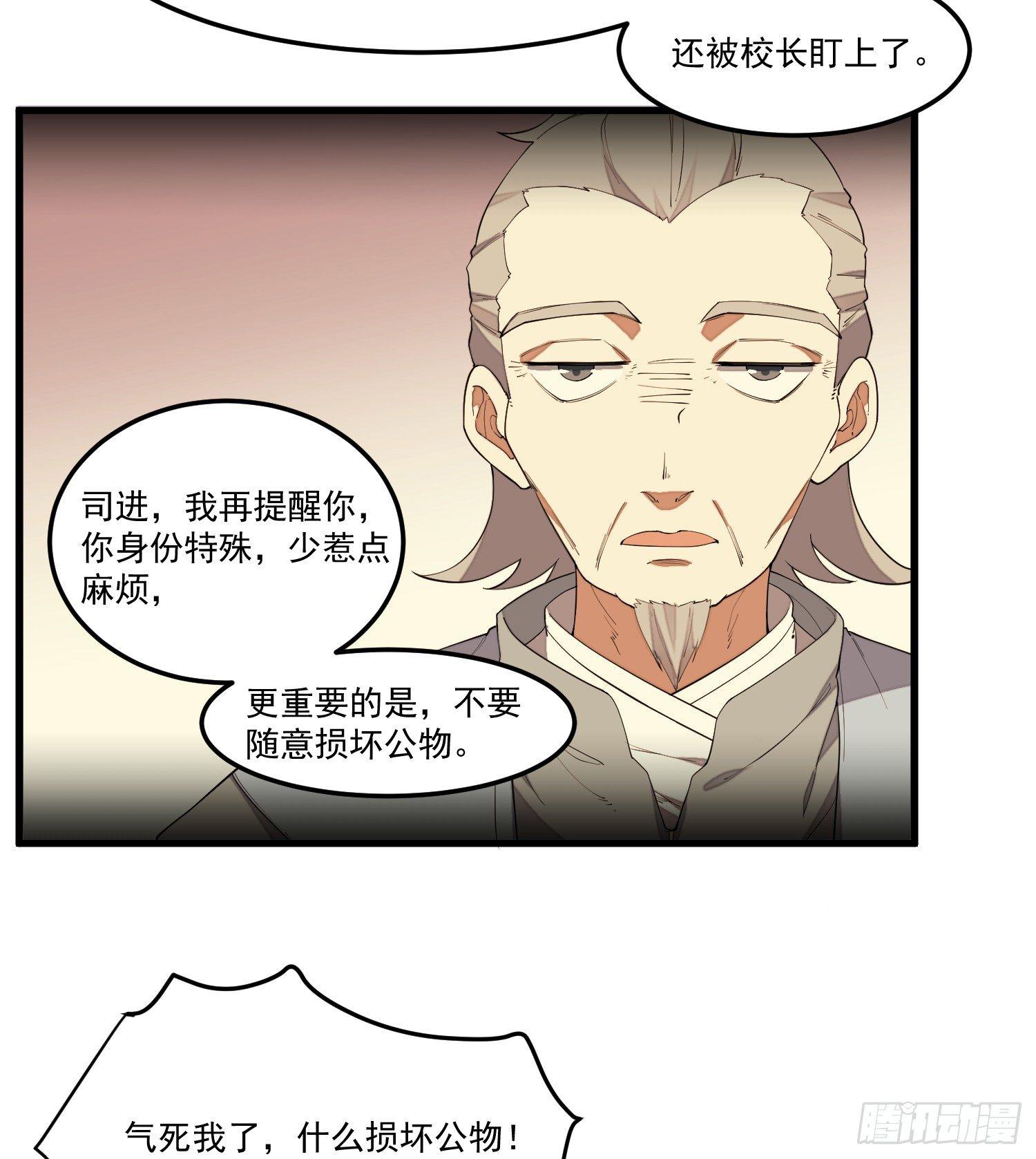 灵尊之子韩漫全集-13-我全都要无删减无遮挡章节图片 