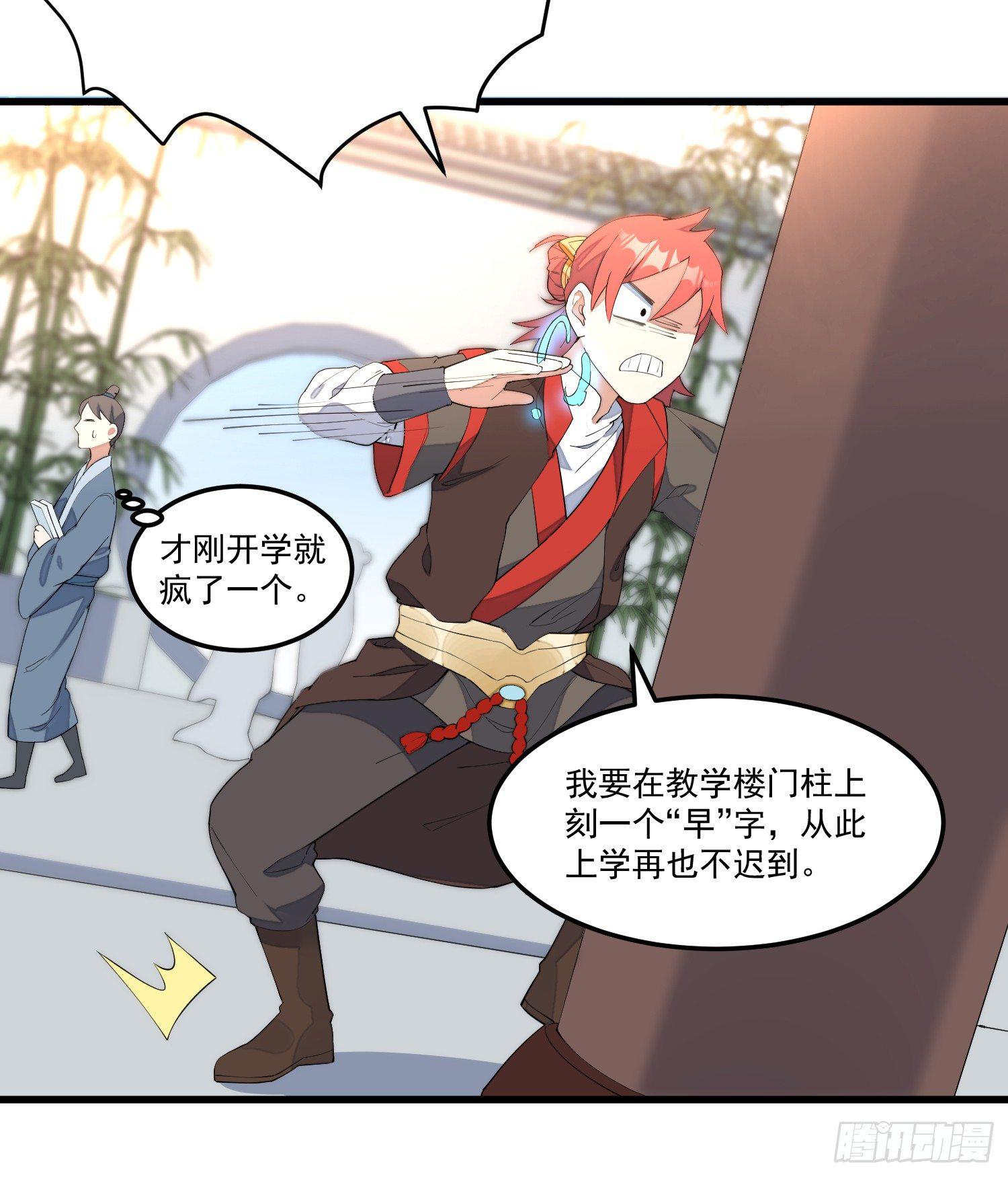 灵尊之子韩漫全集-13-我全都要无删减无遮挡章节图片 