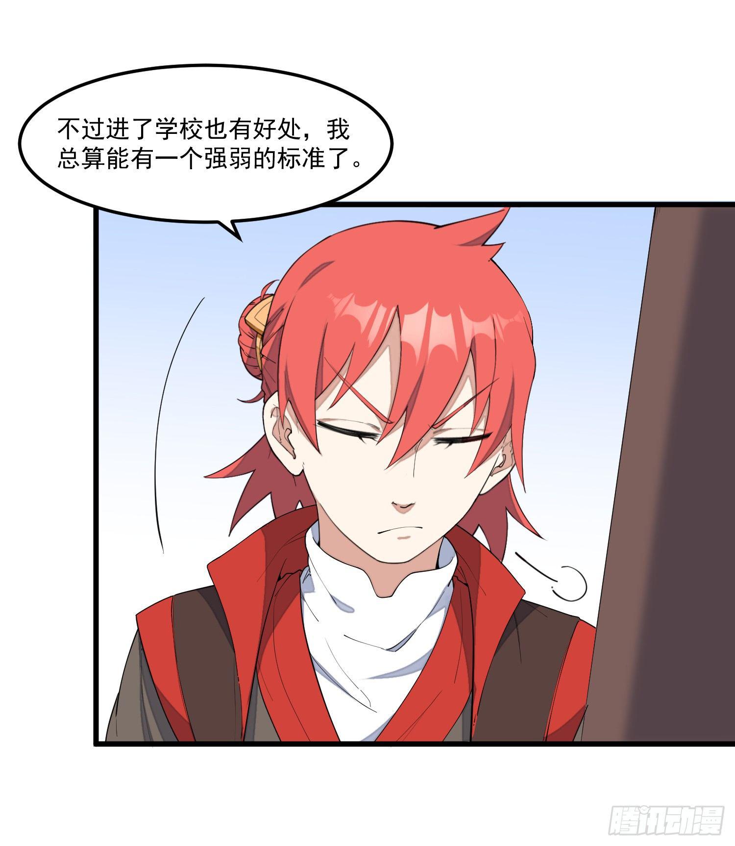 灵尊之子韩漫全集-13-我全都要无删减无遮挡章节图片 