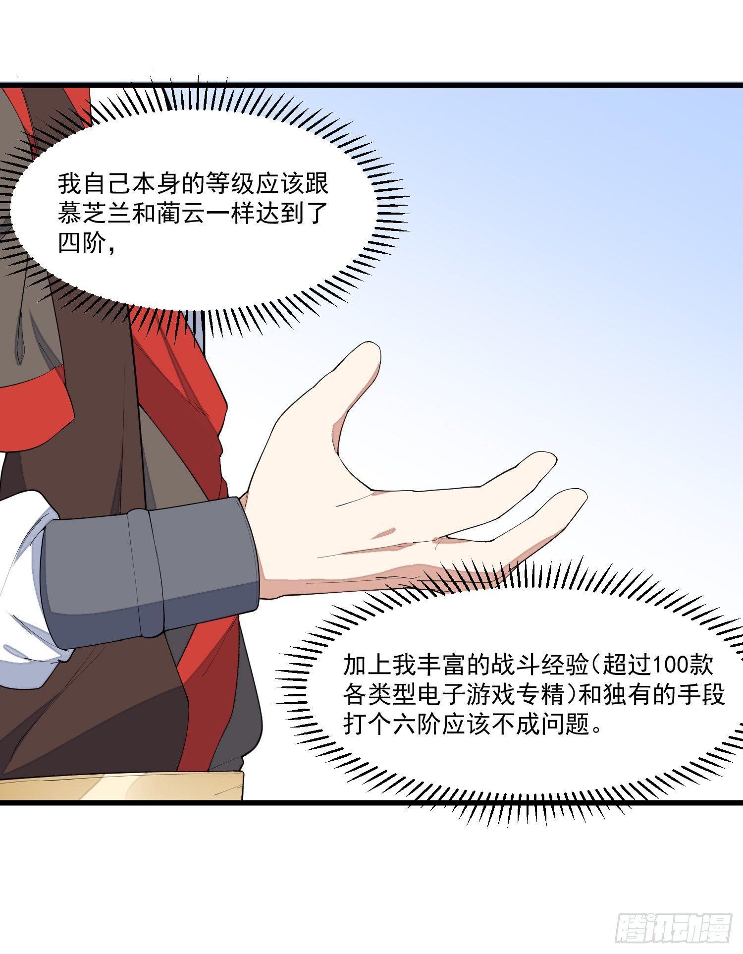 灵尊之子韩漫全集-13-我全都要无删减无遮挡章节图片 