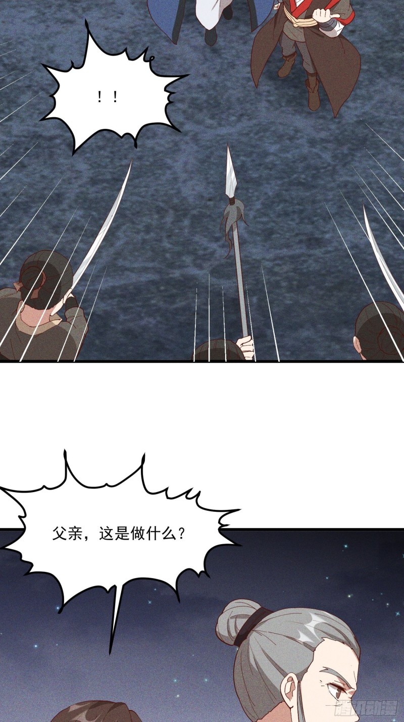 灵尊之子韩漫全集-121-代天巡狩无删减无遮挡章节图片 