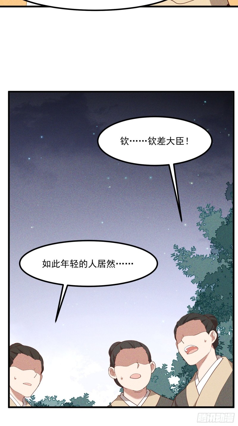 灵尊之子韩漫全集-121-代天巡狩无删减无遮挡章节图片 