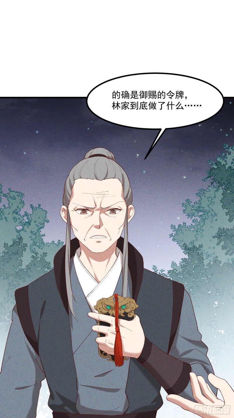 灵尊之子韩漫全集-121-代天巡狩无删减无遮挡章节图片 