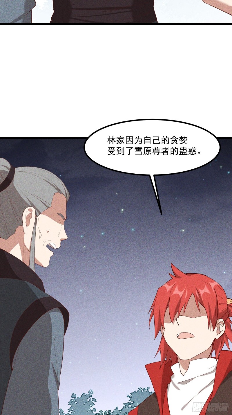 灵尊之子韩漫全集-121-代天巡狩无删减无遮挡章节图片 