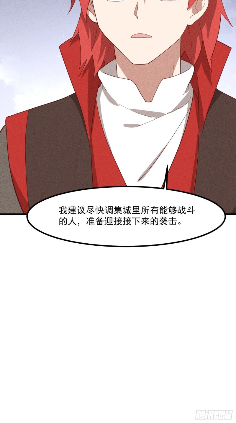 灵尊之子韩漫全集-121-代天巡狩无删减无遮挡章节图片 