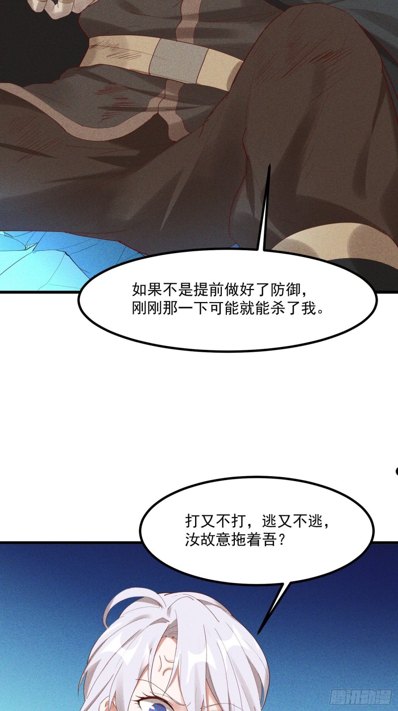 灵尊之子韩漫全集-121-代天巡狩无删减无遮挡章节图片 