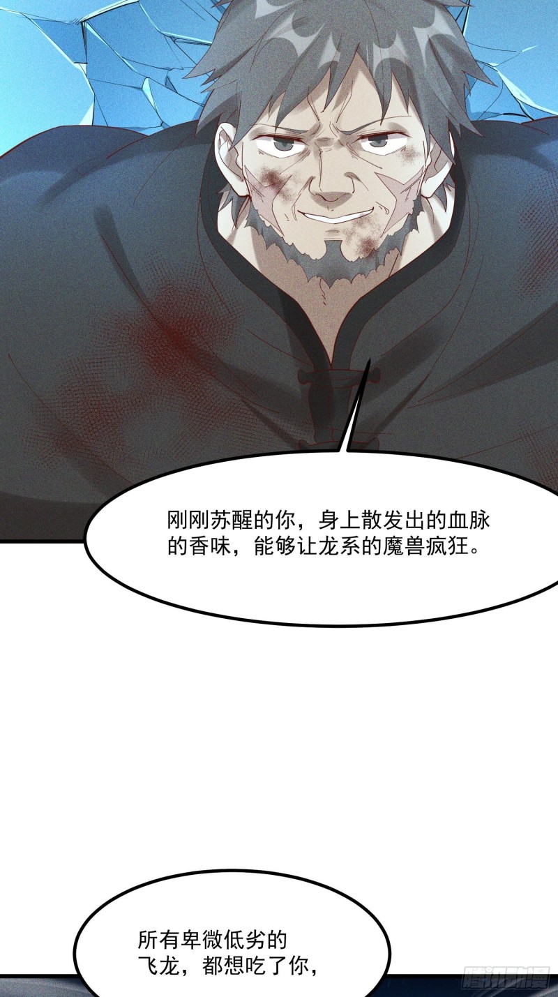 灵尊之子韩漫全集-121-代天巡狩无删减无遮挡章节图片 