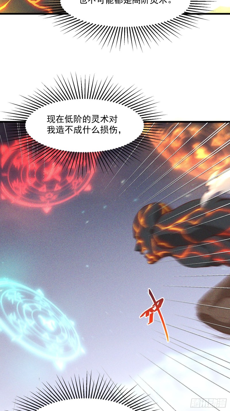 灵尊之子韩漫全集-121-代天巡狩无删减无遮挡章节图片 