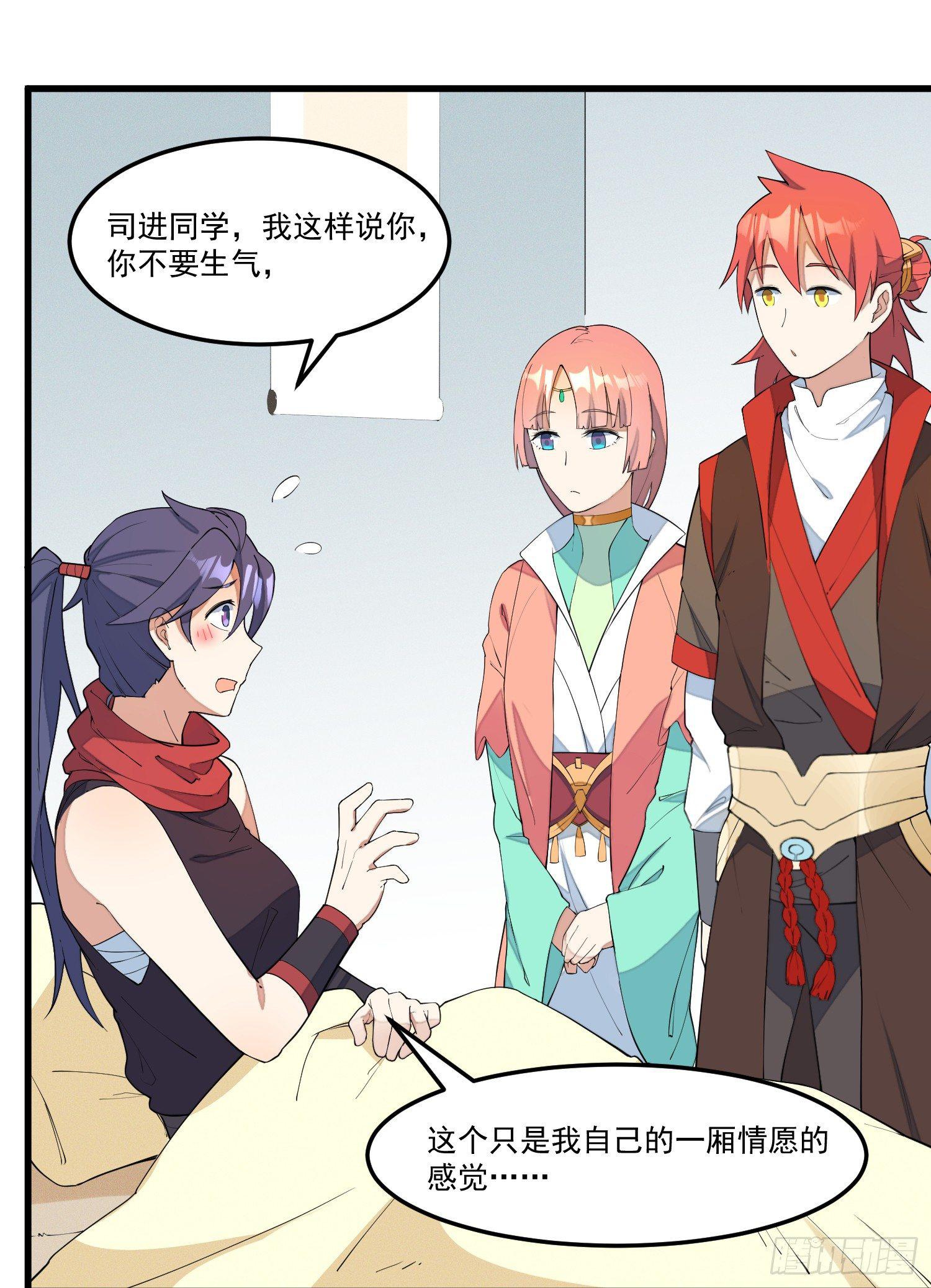 灵尊之子韩漫全集-14-忘归无删减无遮挡章节图片 