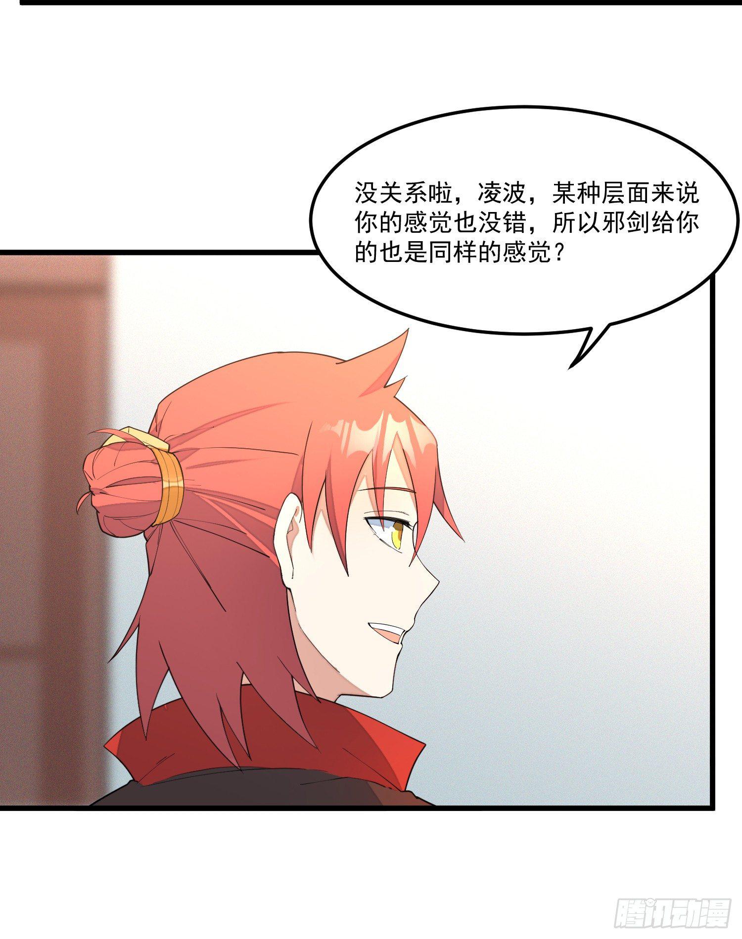 灵尊之子韩漫全集-14-忘归无删减无遮挡章节图片 