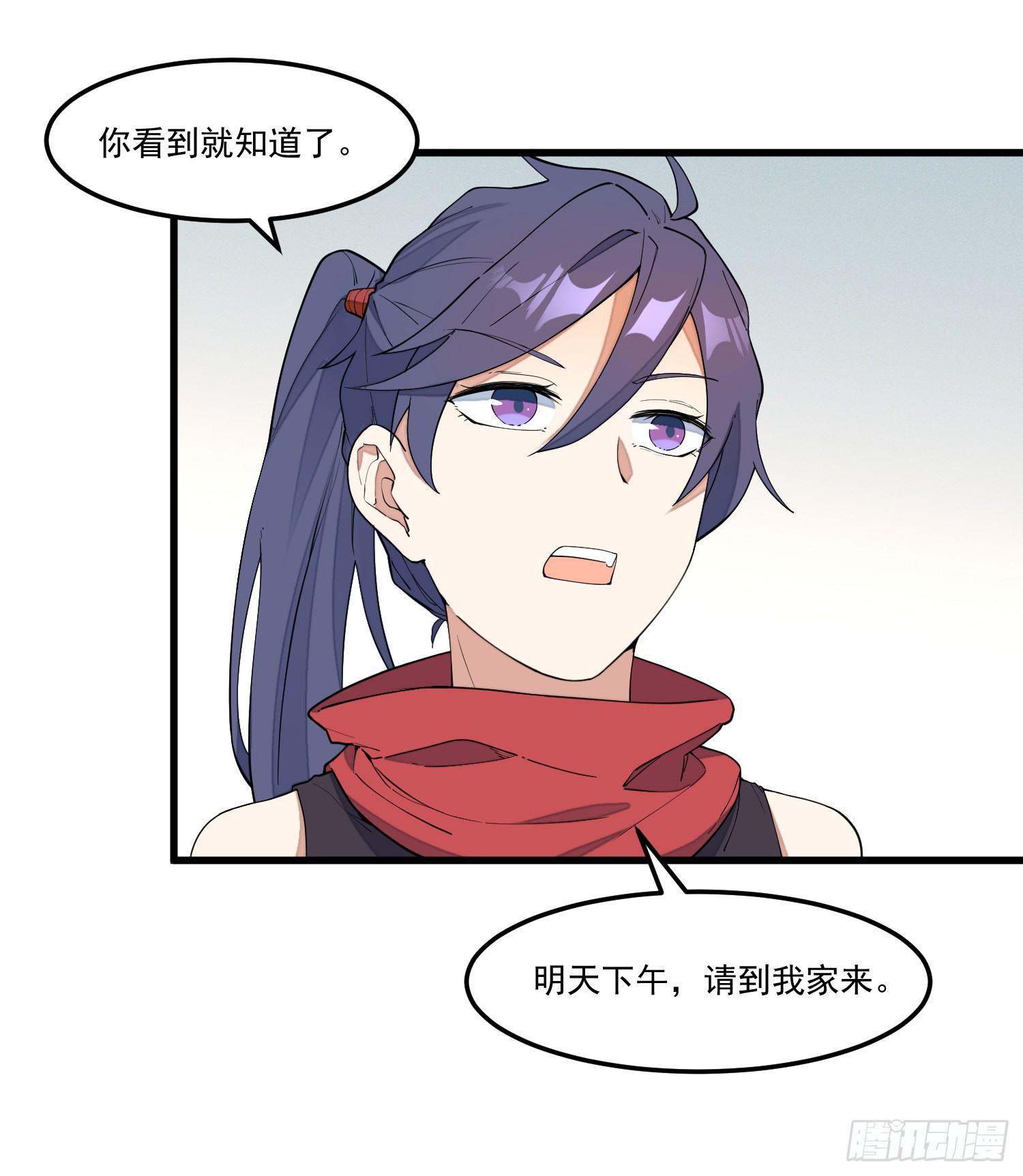 灵尊之子韩漫全集-14-忘归无删减无遮挡章节图片 