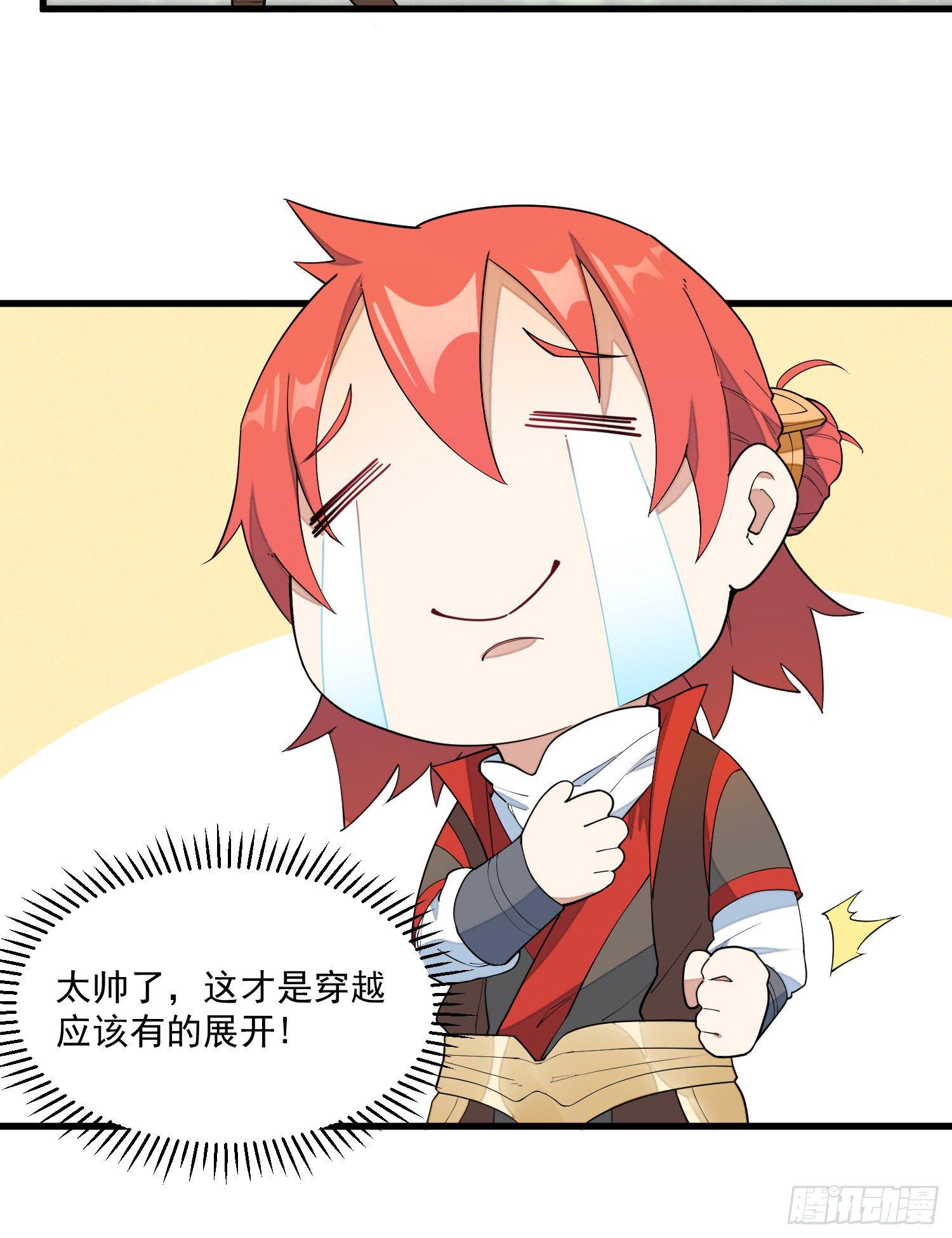 灵尊之子韩漫全集-14-忘归无删减无遮挡章节图片 