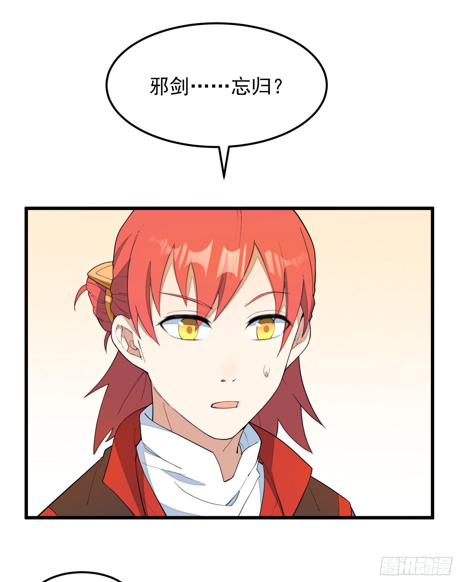 灵尊之子韩漫全集-14-忘归无删减无遮挡章节图片 