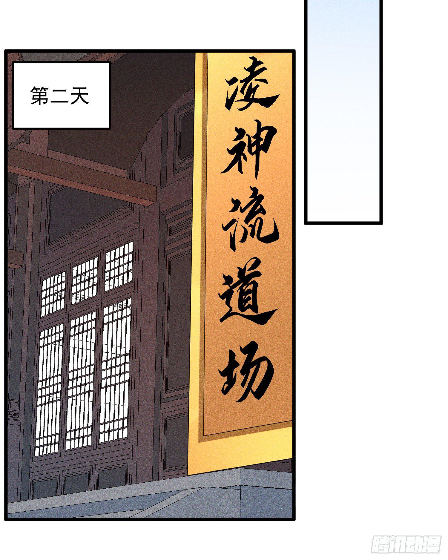 灵尊之子韩漫全集-14-忘归无删减无遮挡章节图片 