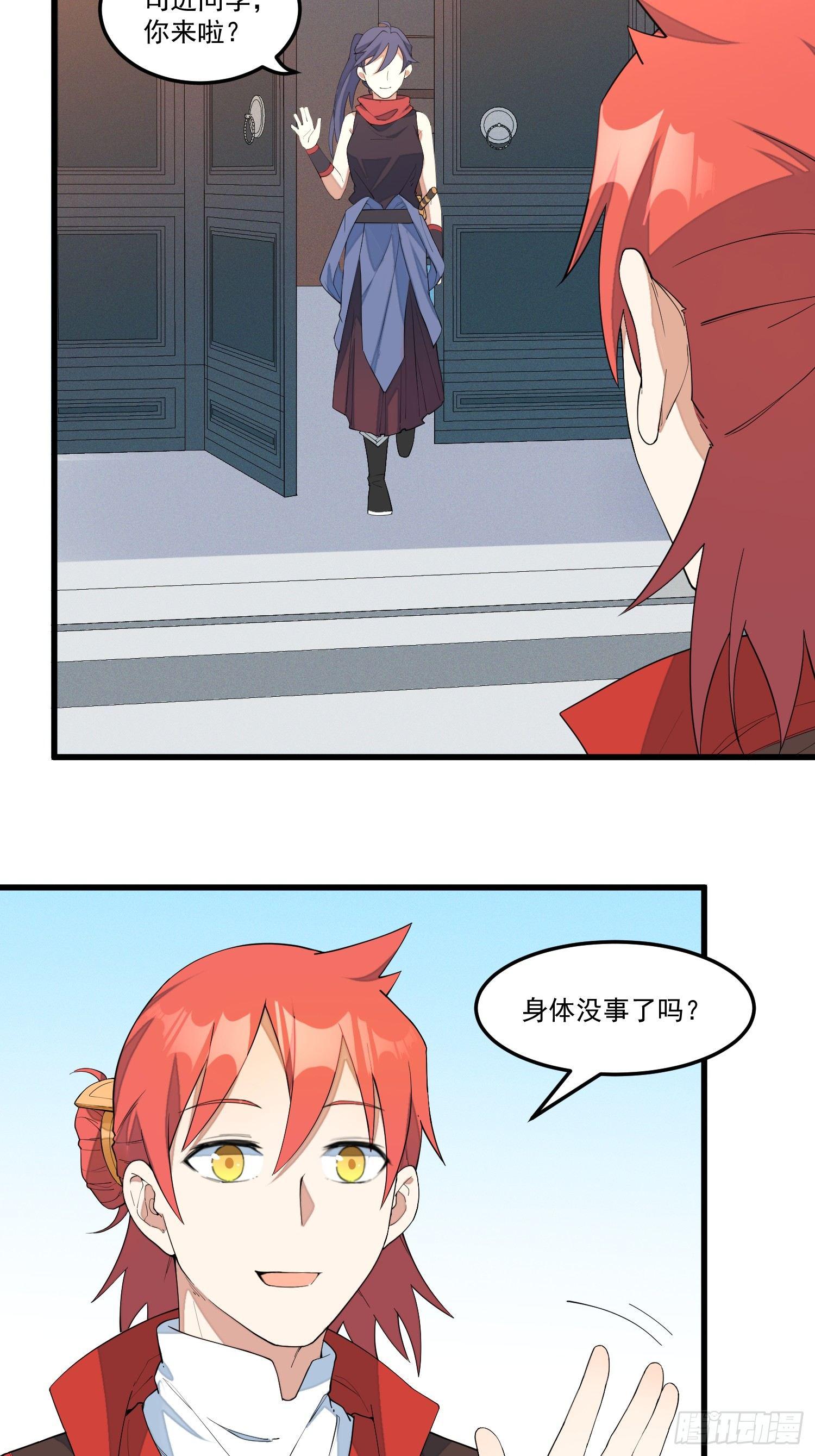 灵尊之子韩漫全集-14-忘归无删减无遮挡章节图片 