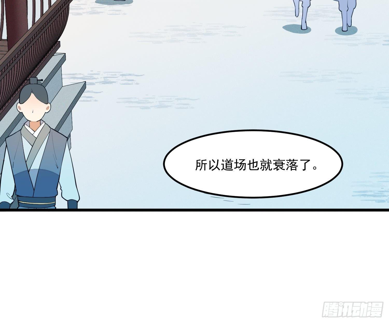 灵尊之子韩漫全集-14-忘归无删减无遮挡章节图片 