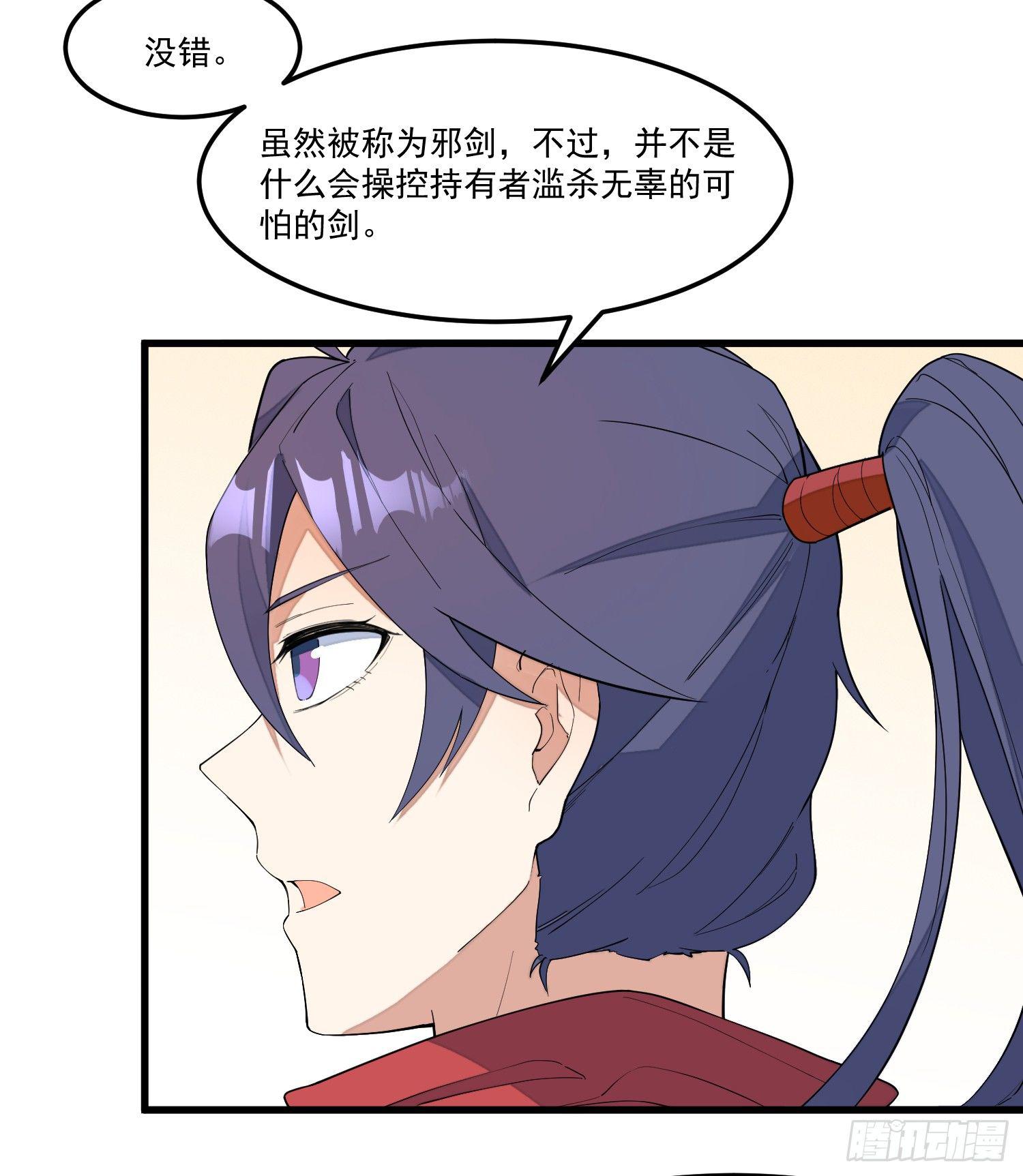 灵尊之子韩漫全集-14-忘归无删减无遮挡章节图片 
