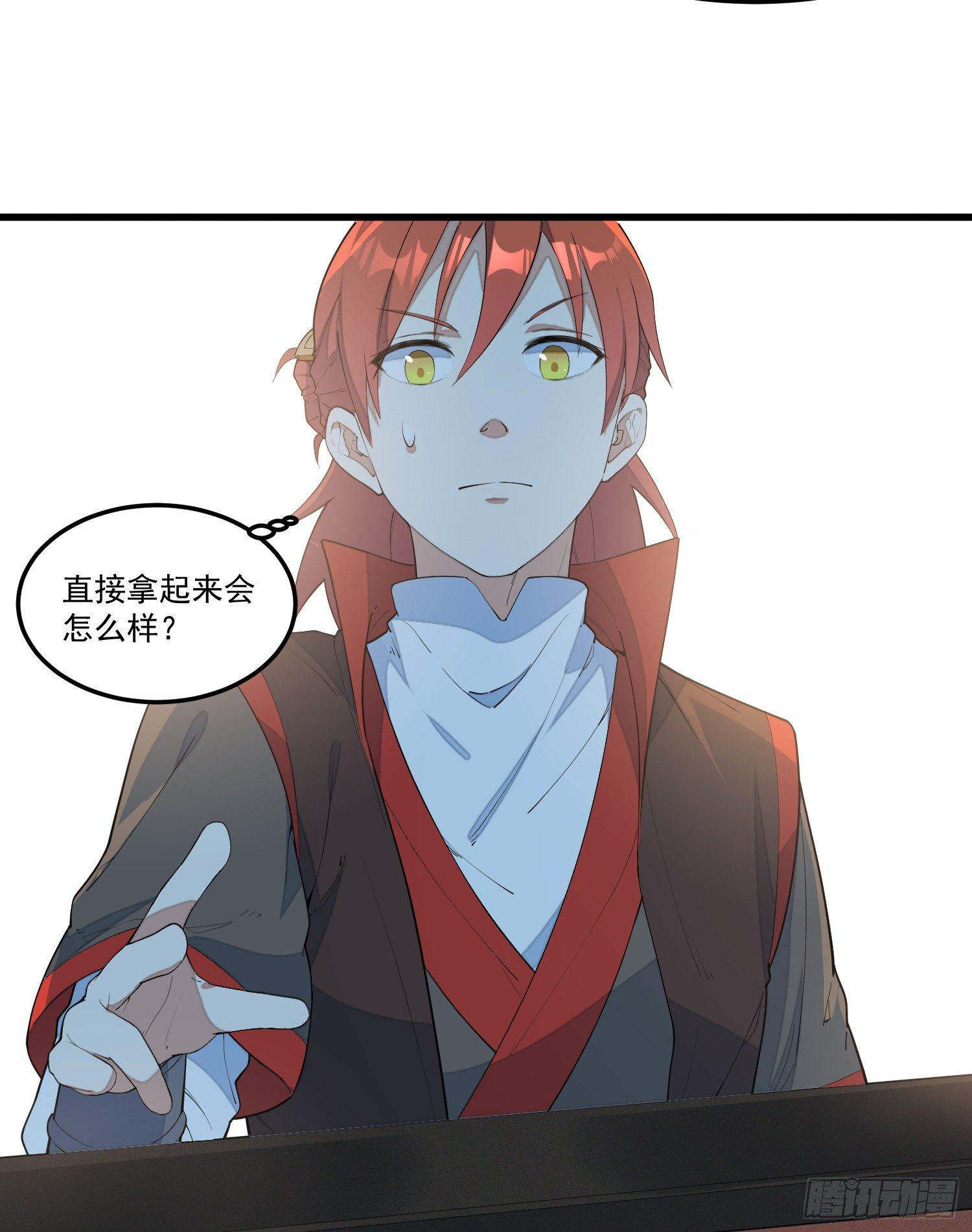 灵尊之子韩漫全集-14-忘归无删减无遮挡章节图片 