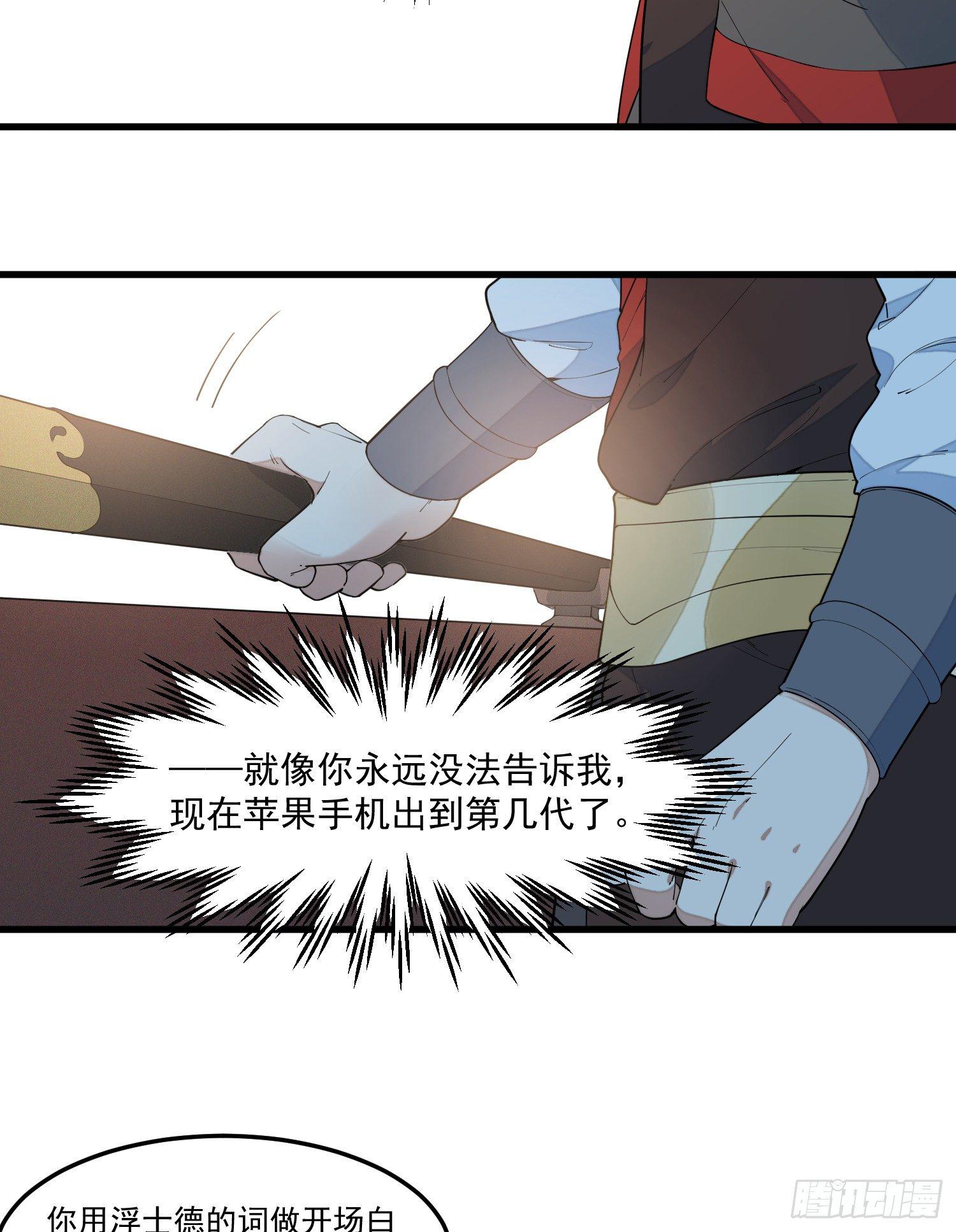 灵尊之子韩漫全集-14-忘归无删减无遮挡章节图片 