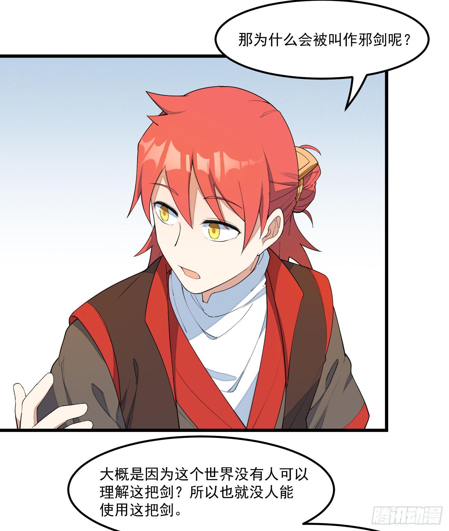 灵尊之子韩漫全集-14-忘归无删减无遮挡章节图片 