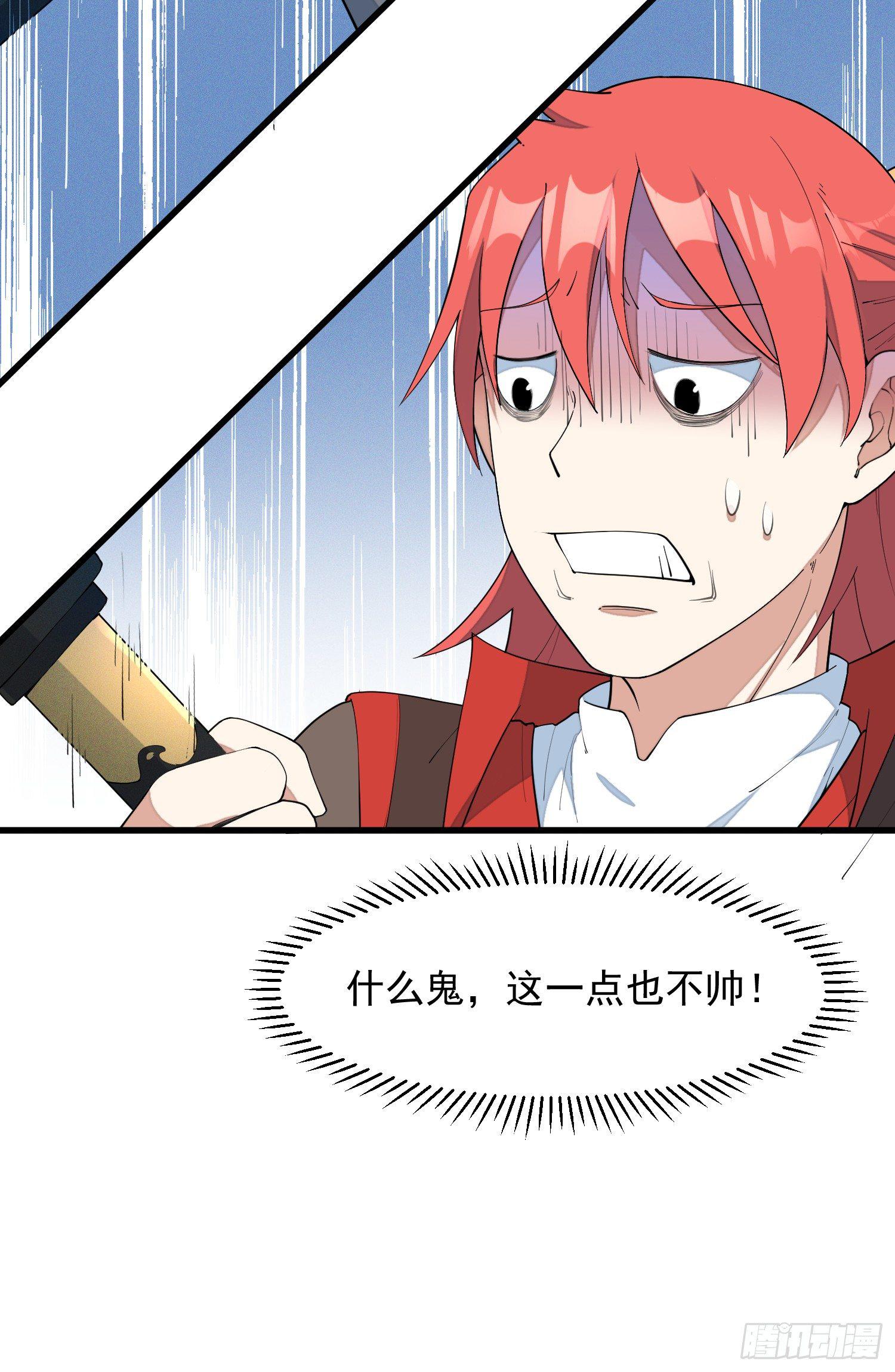 灵尊之子韩漫全集-14-忘归无删减无遮挡章节图片 