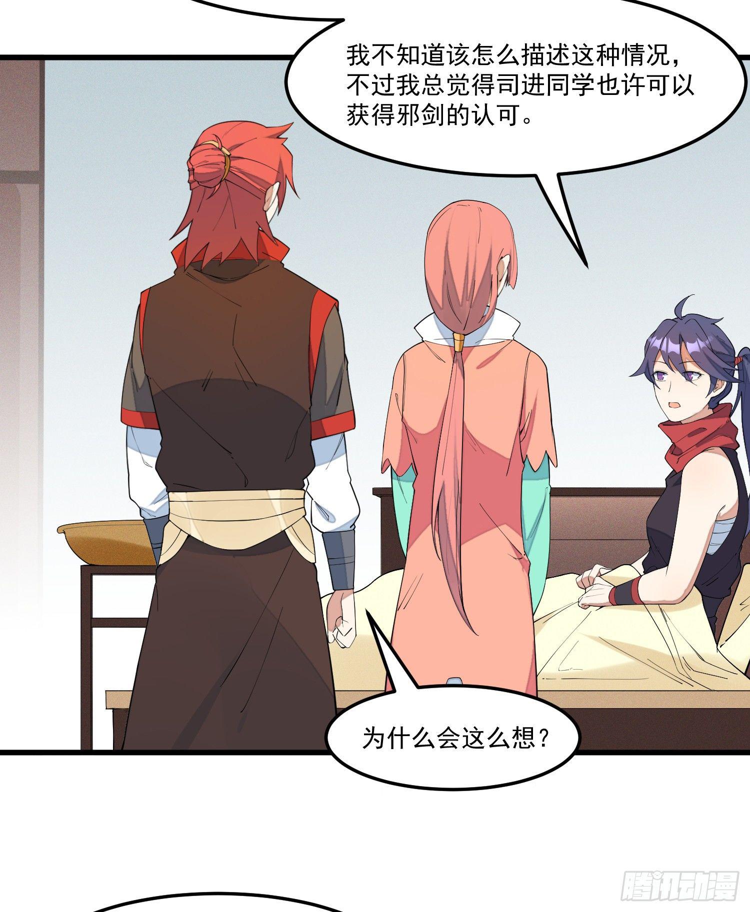 灵尊之子韩漫全集-14-忘归无删减无遮挡章节图片 