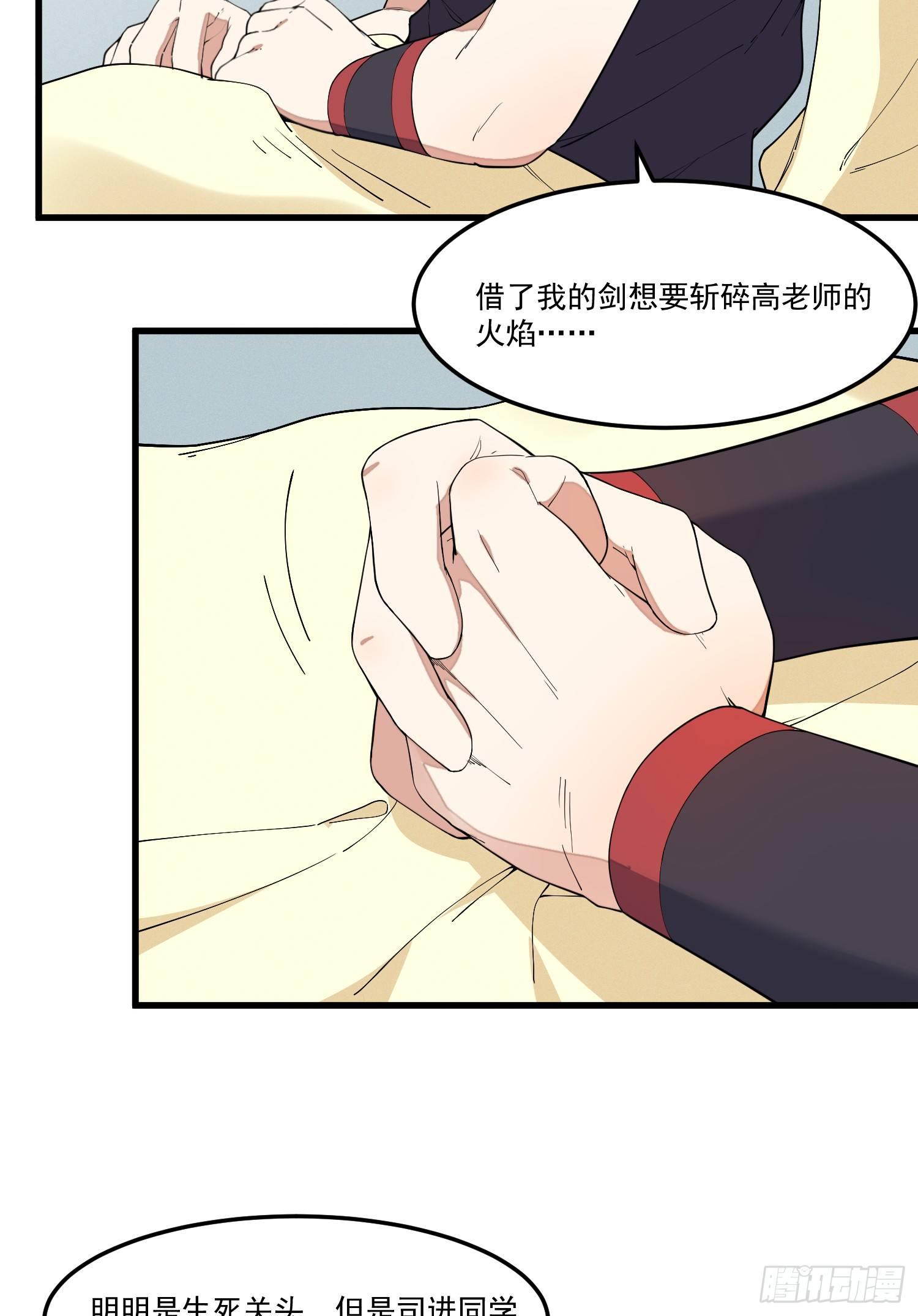灵尊之子韩漫全集-14-忘归无删减无遮挡章节图片 