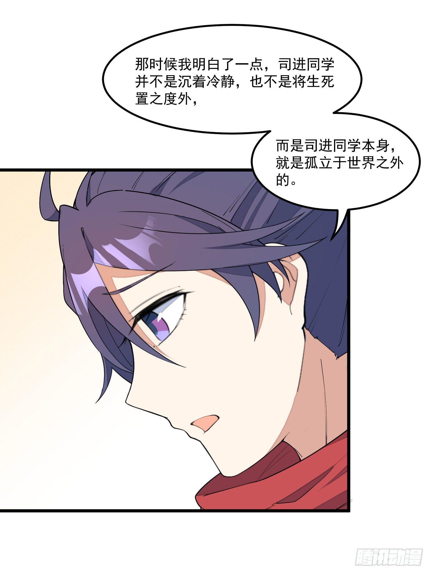 灵尊之子韩漫全集-14-忘归无删减无遮挡章节图片 