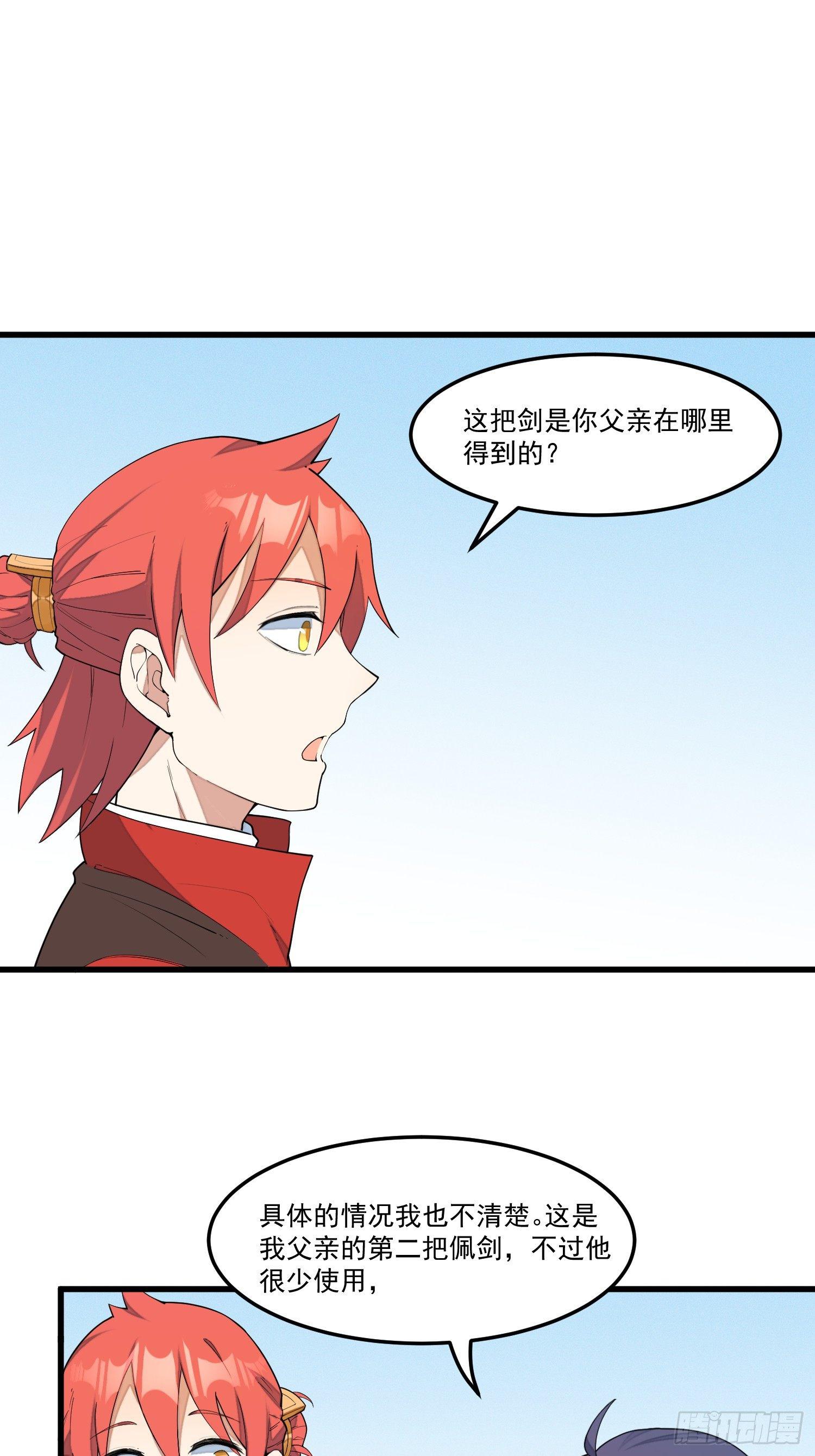 灵尊之子韩漫全集-15-我看你是谐剑无删减无遮挡章节图片 