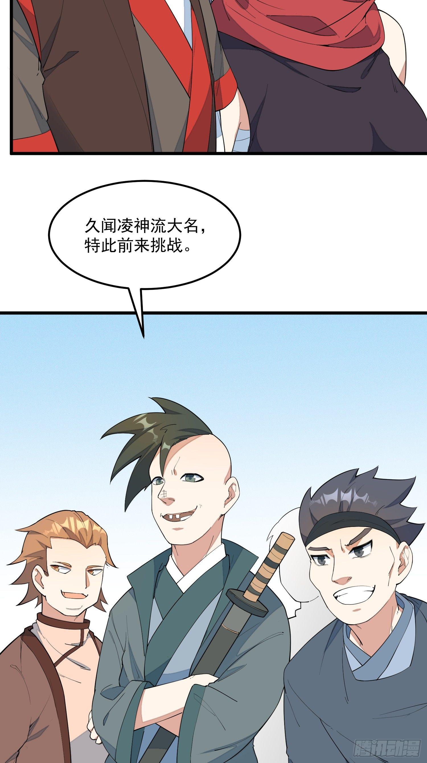 灵尊之子韩漫全集-15-我看你是谐剑无删减无遮挡章节图片 