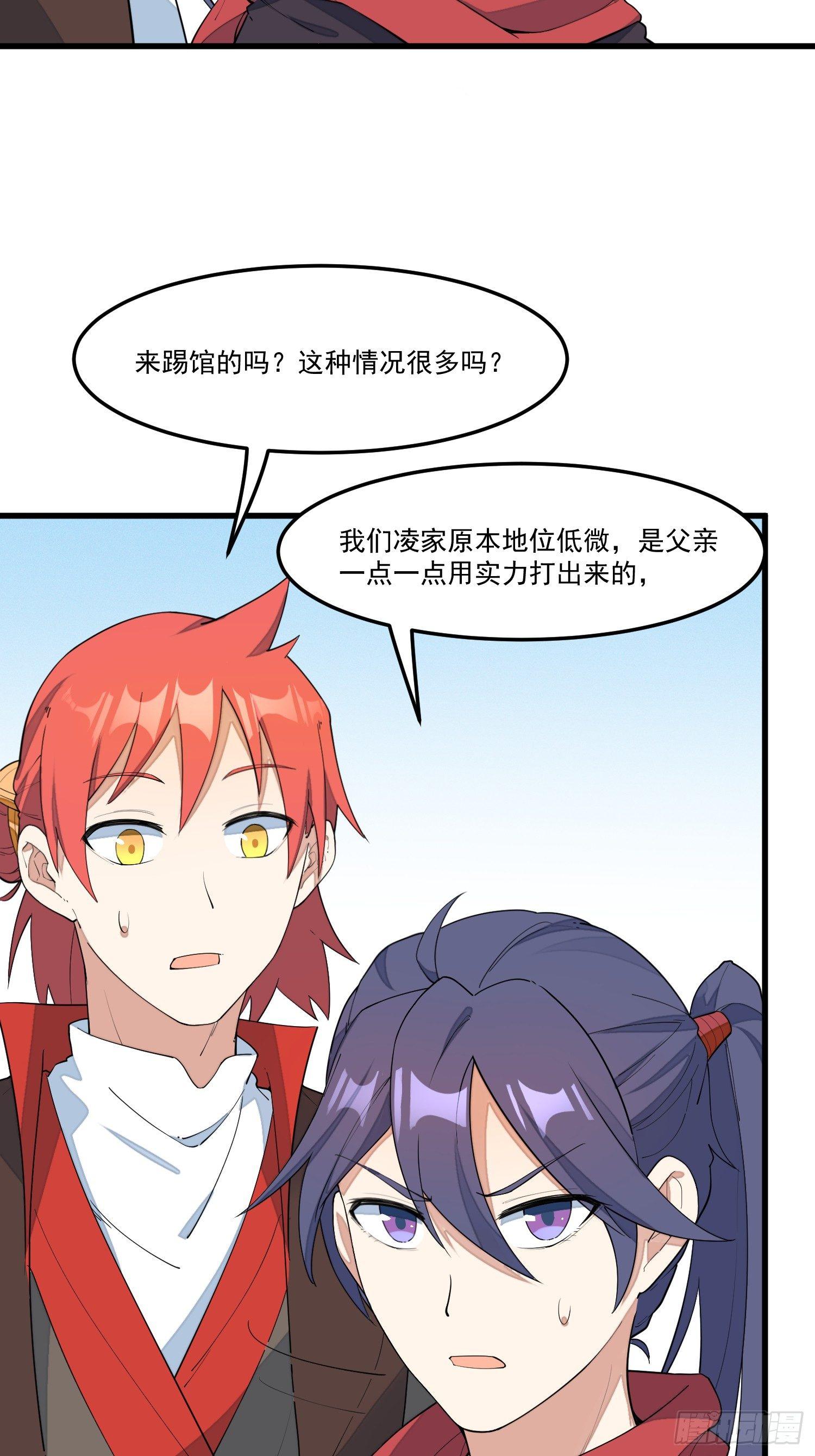灵尊之子韩漫全集-15-我看你是谐剑无删减无遮挡章节图片 