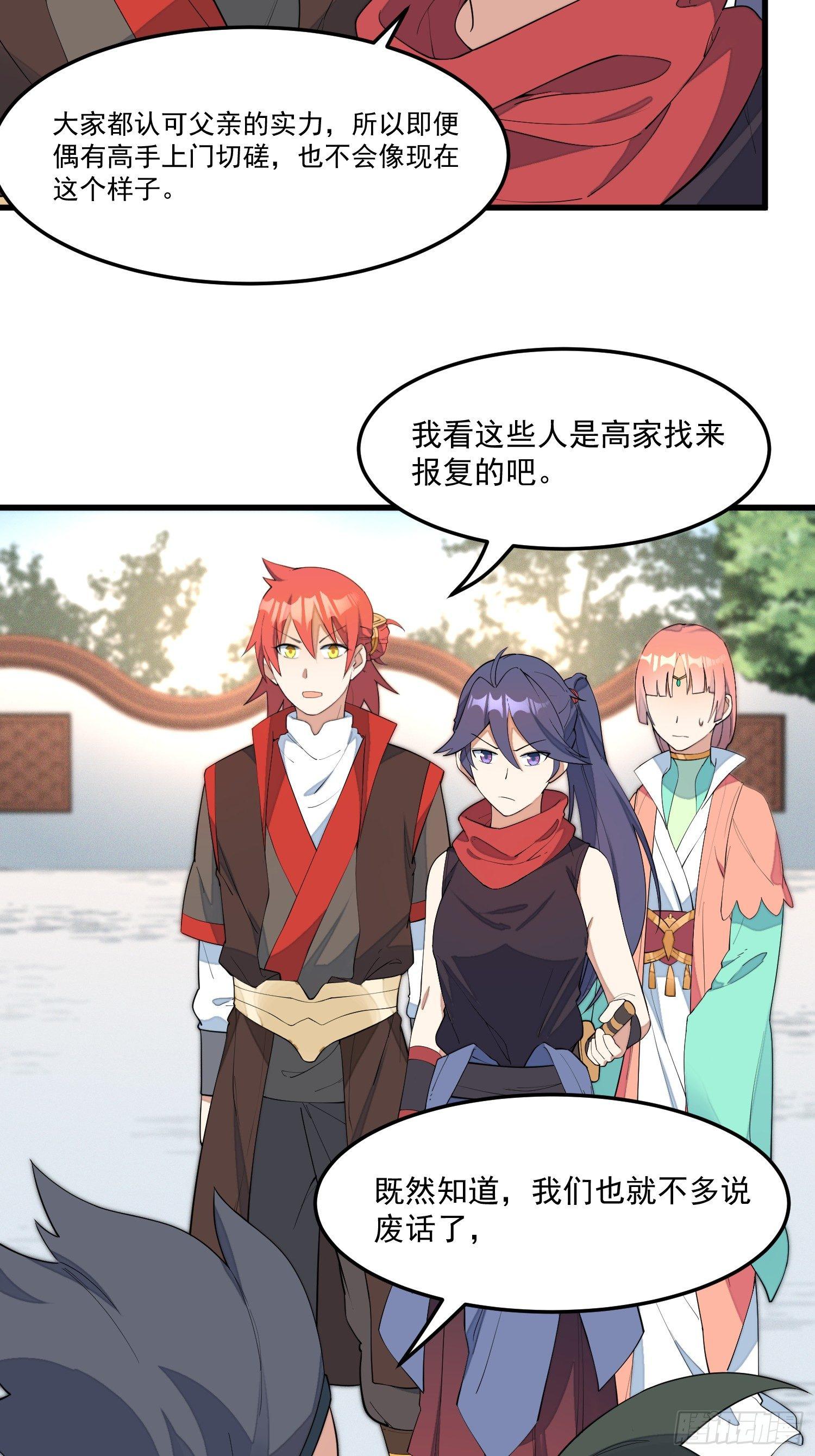 灵尊之子韩漫全集-15-我看你是谐剑无删减无遮挡章节图片 