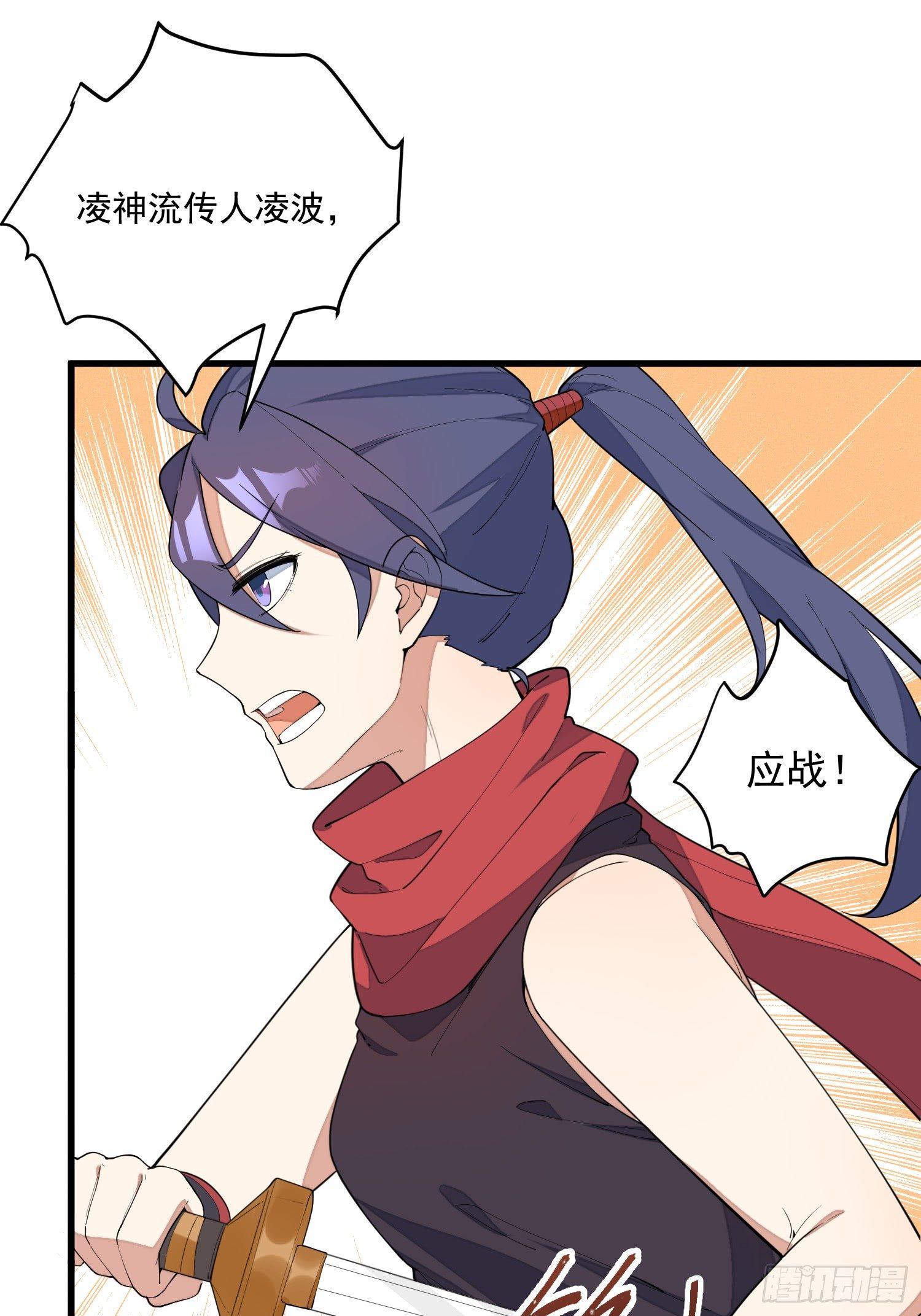 灵尊之子韩漫全集-15-我看你是谐剑无删减无遮挡章节图片 