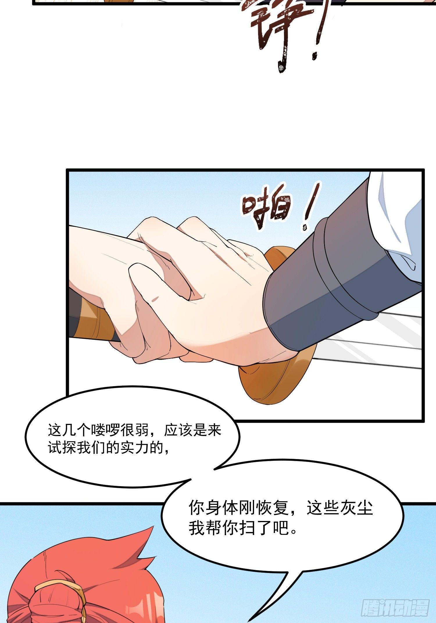 灵尊之子韩漫全集-15-我看你是谐剑无删减无遮挡章节图片 