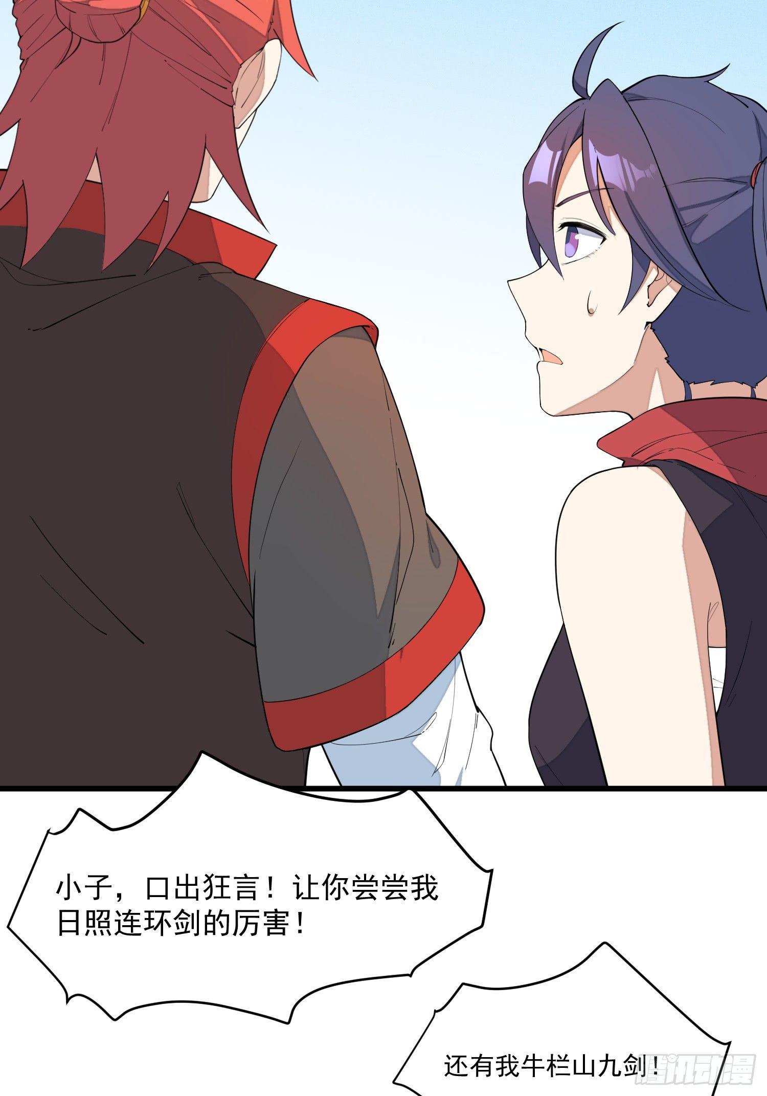灵尊之子韩漫全集-15-我看你是谐剑无删减无遮挡章节图片 