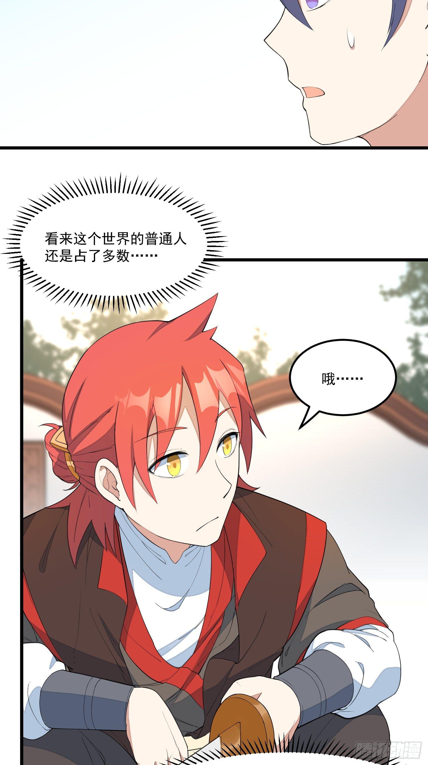 灵尊之子韩漫全集-15-我看你是谐剑无删减无遮挡章节图片 